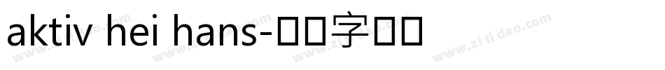 aktiv hei hans字体转换